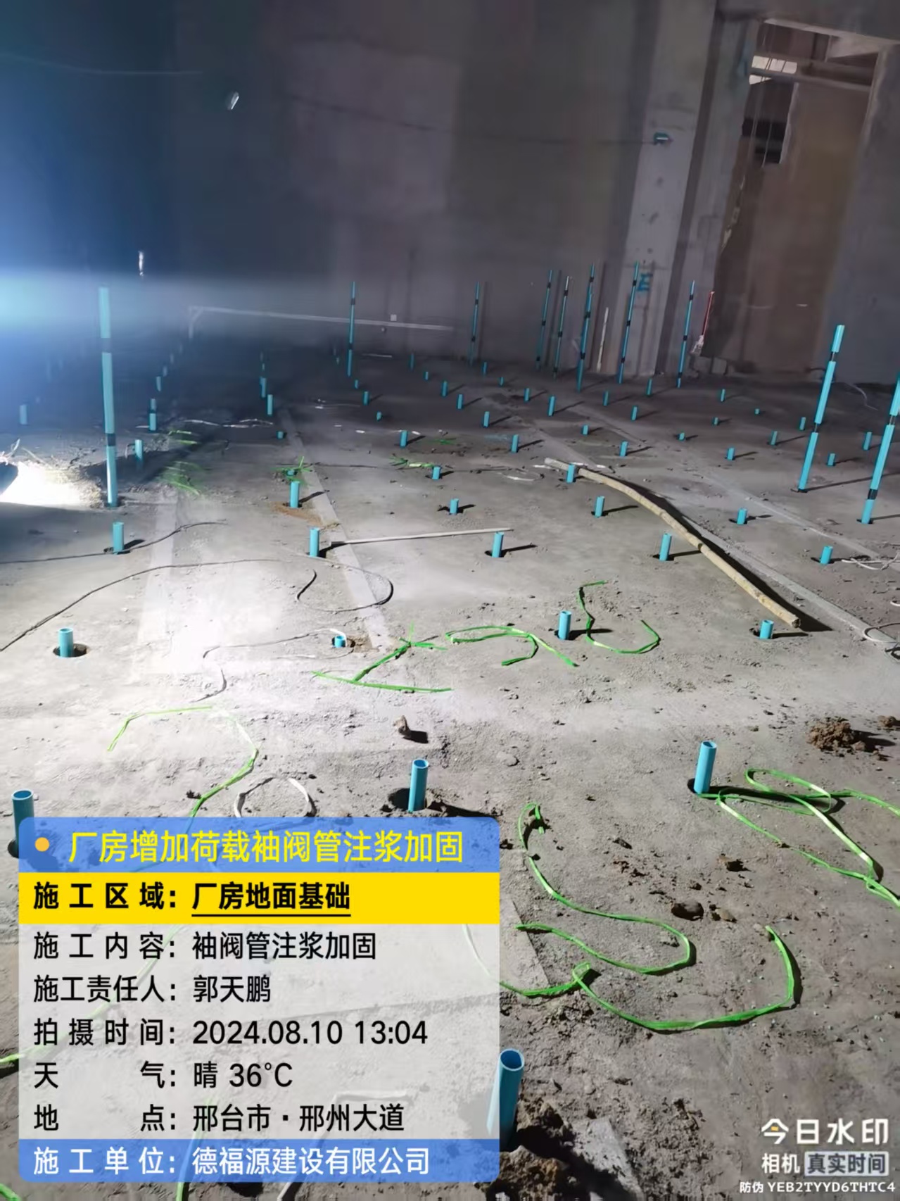 浩口镇袖阀管注浆施工