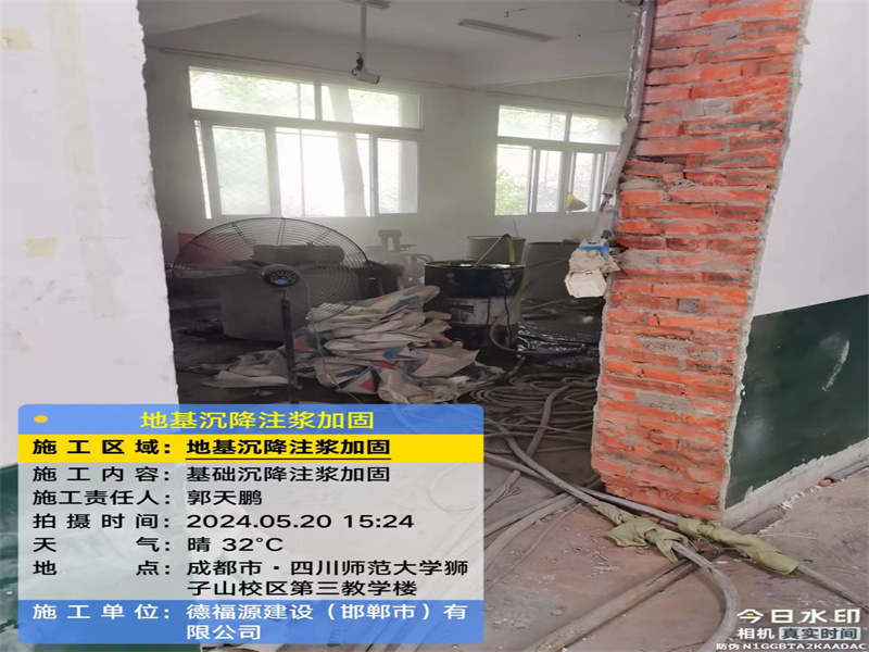 浩口镇高压旋喷注浆在地基下沉注浆加固中的应用