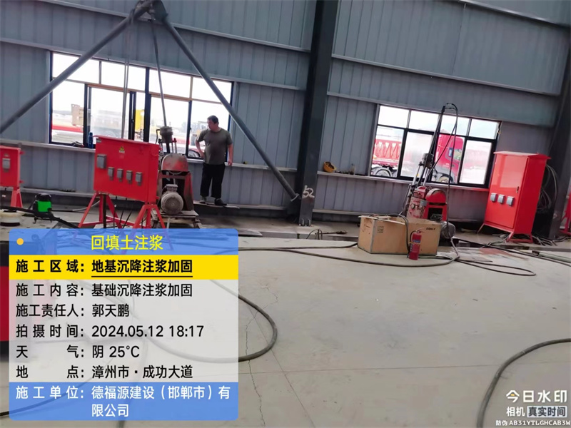 浩口镇地基下沉注浆加固后的房屋稳固性评价